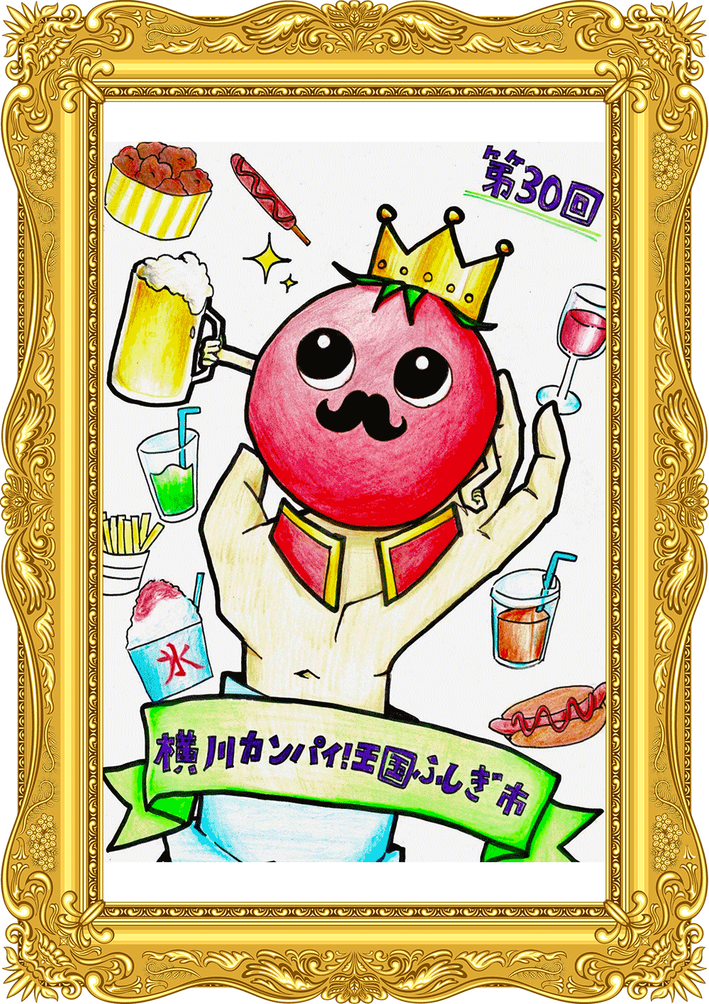 ふしぎ市2026ポスター