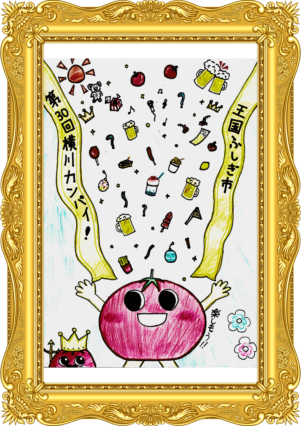 ふしぎ市2026ポスター