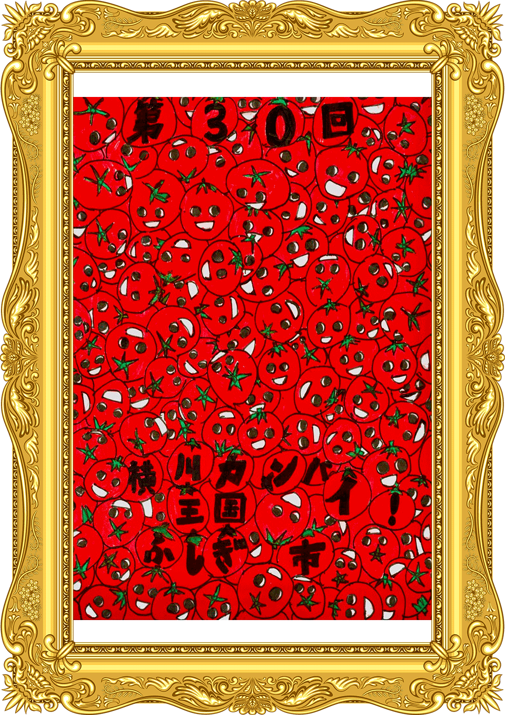 ふしぎ市2026ポスター