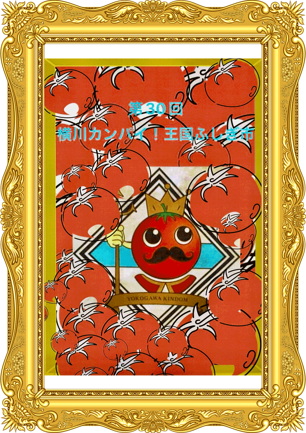 ふしぎ市2026ポスター