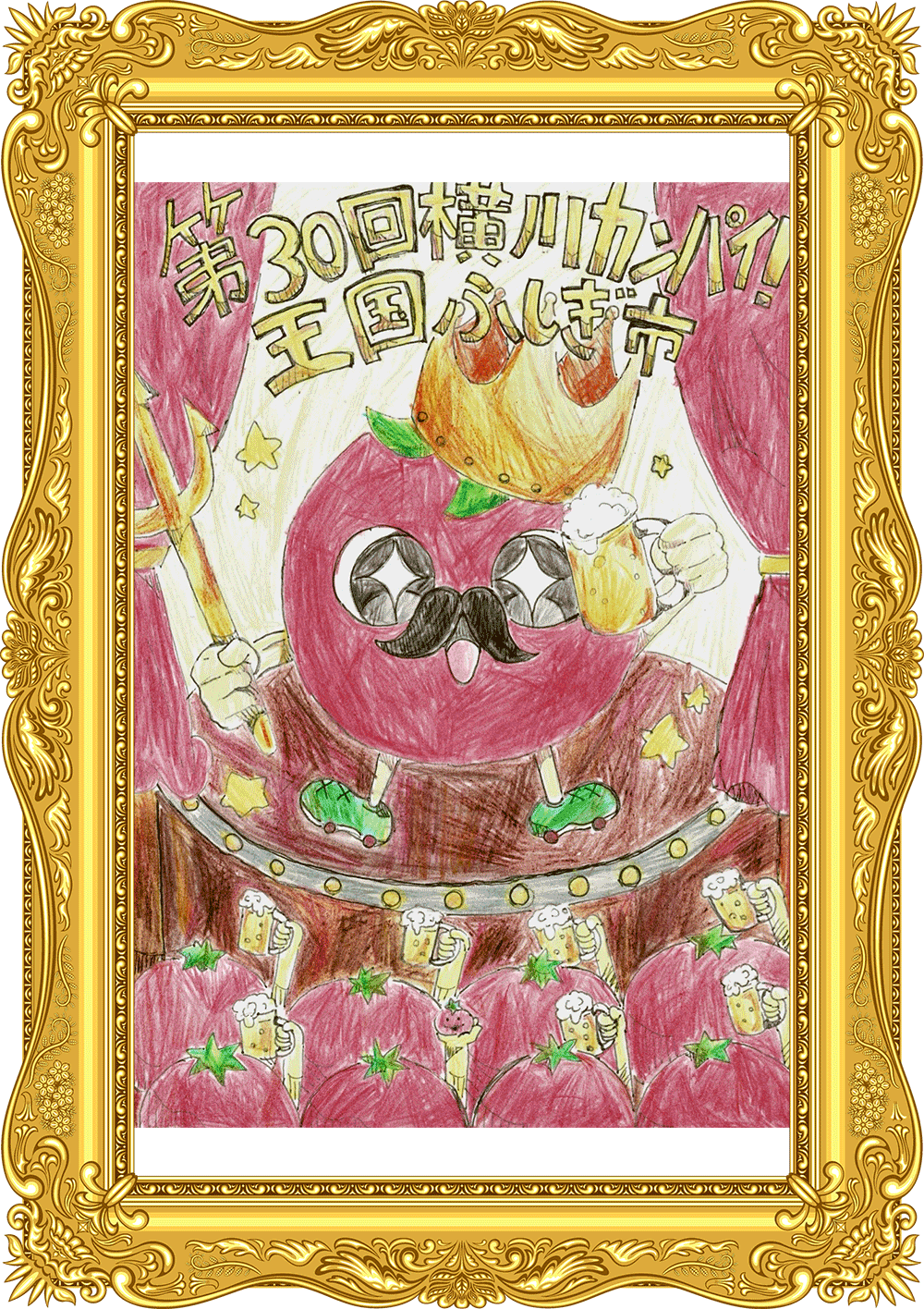 ふしぎ市2026ポスター