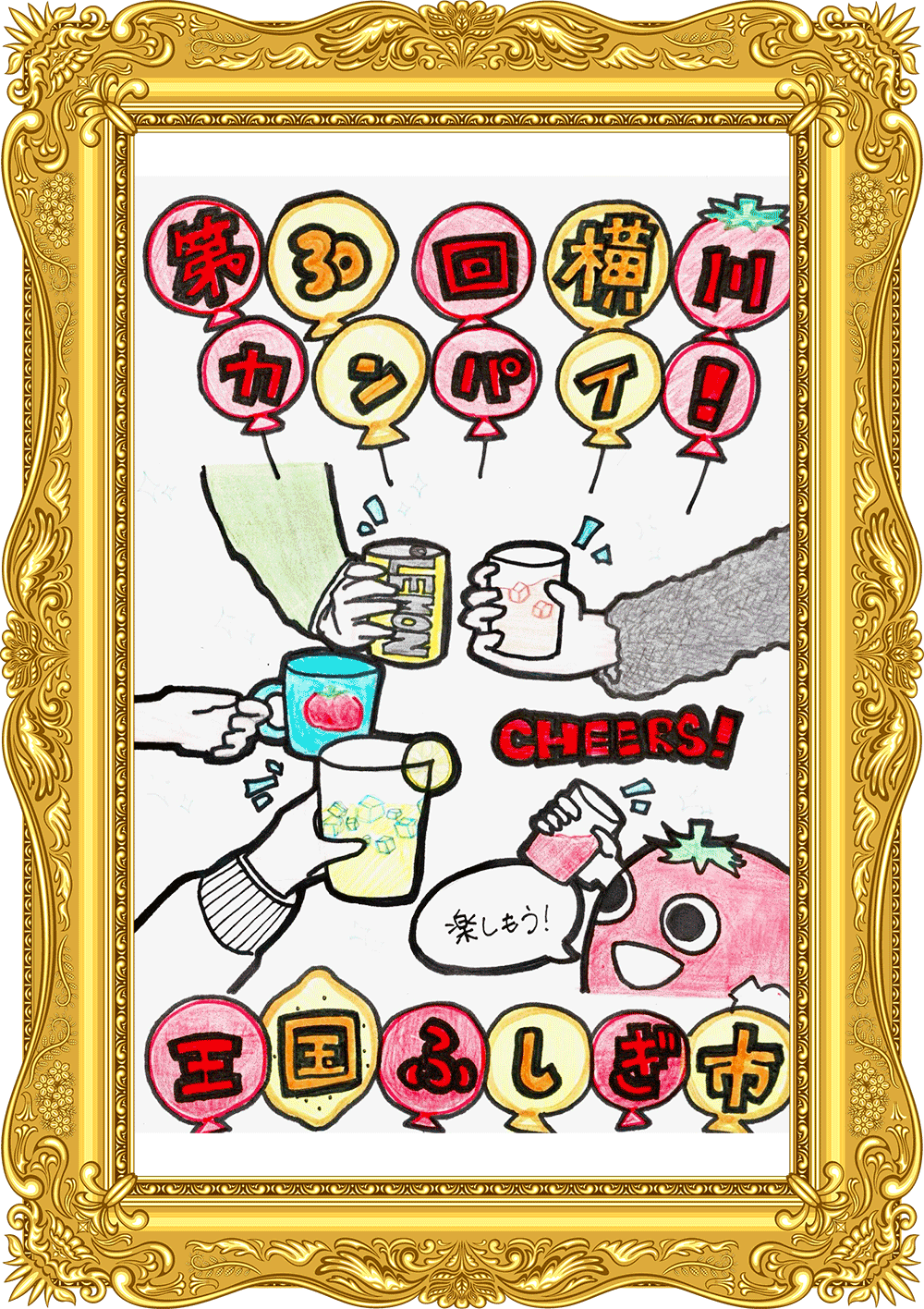 ふしぎ市2026ポスター