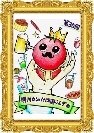 ふしぎ市2026ポスター