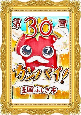 ふしぎ市2026ポスター