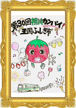 ふしぎ市2026ポスター