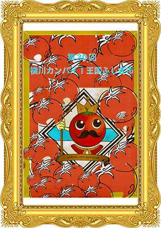 ふしぎ市2026ポスター