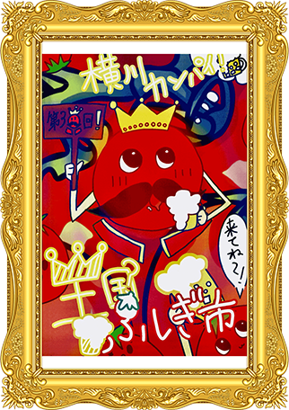 ふしぎ市2026ポスター