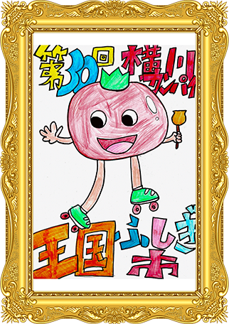 ふしぎ市2026ポスター