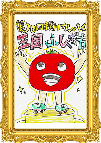 ふしぎ市2026ポスター