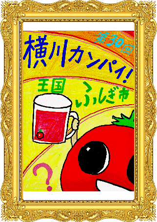 ふしぎ市2026ポスター