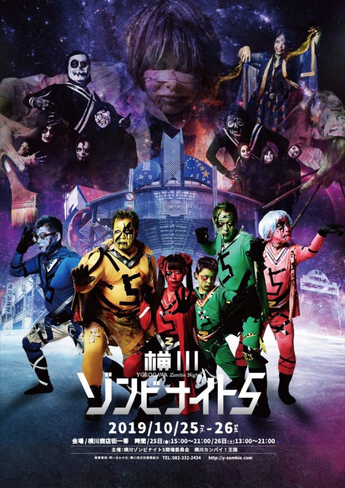 2019_zombie5.jpg