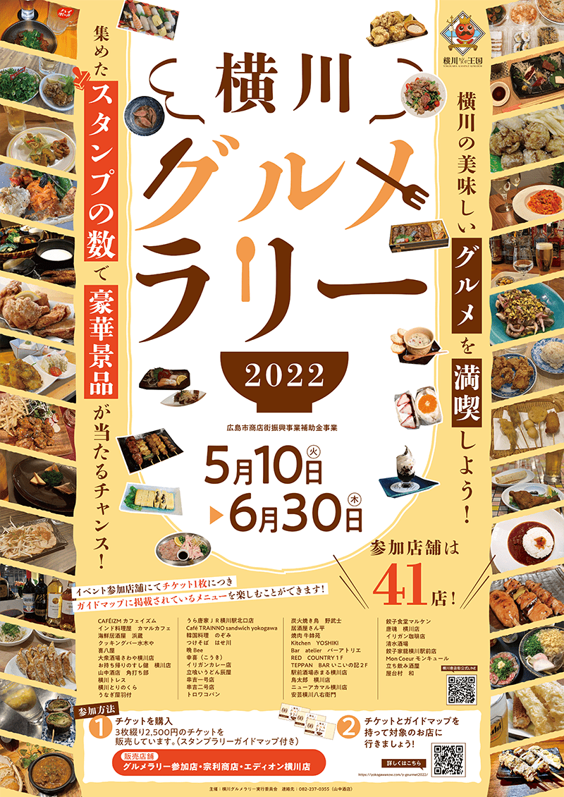 No1【非売品】 ウルトラグルメラリー in 須賀川 コンプリート